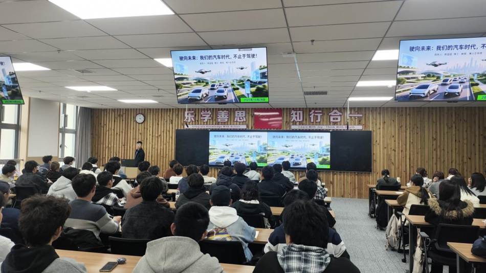 51免费吃瓜爆料黑料扎实开展2025 级车辆工程专业认知教育 深入解读人才培养方案